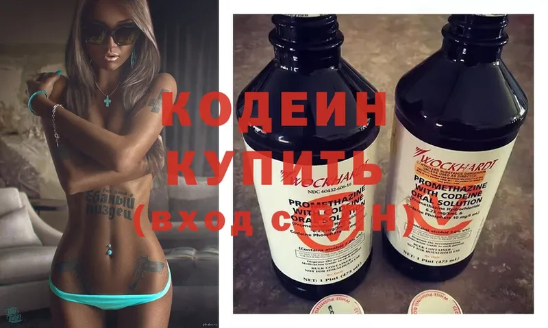 где можно купить   Североуральск  Кодеиновый сироп Lean напиток Lean (лин) 